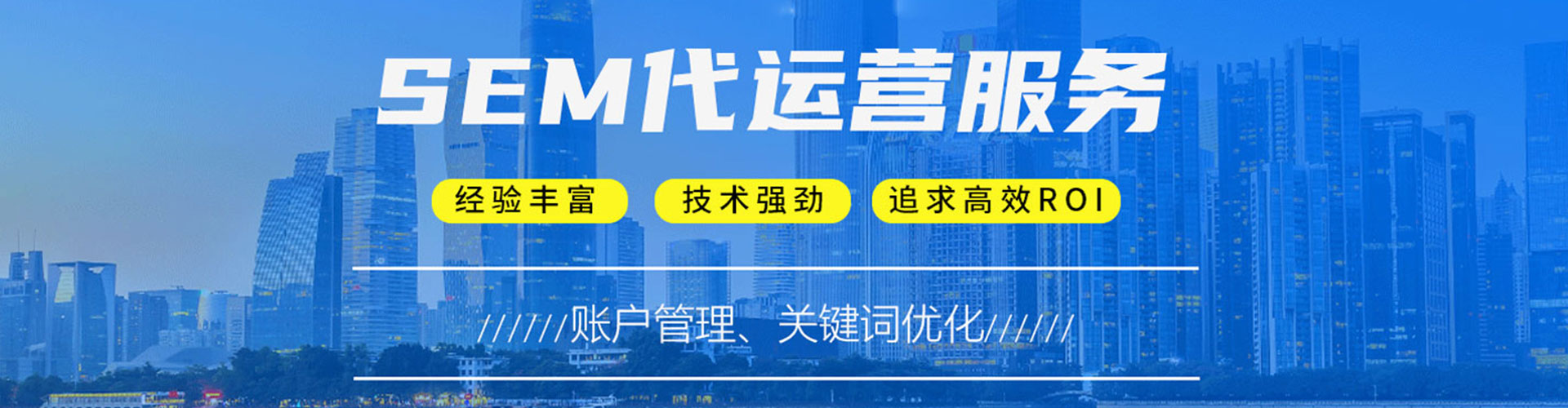 嘉祥百度sem